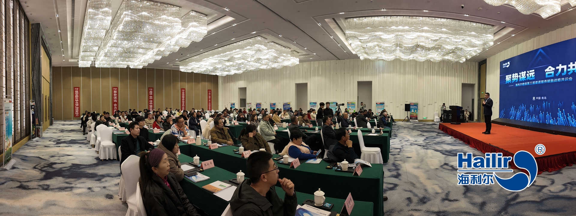 聚势谋远，合力共赢——海利尔植保第三届渠道服务赋能战略共识会圆满召开