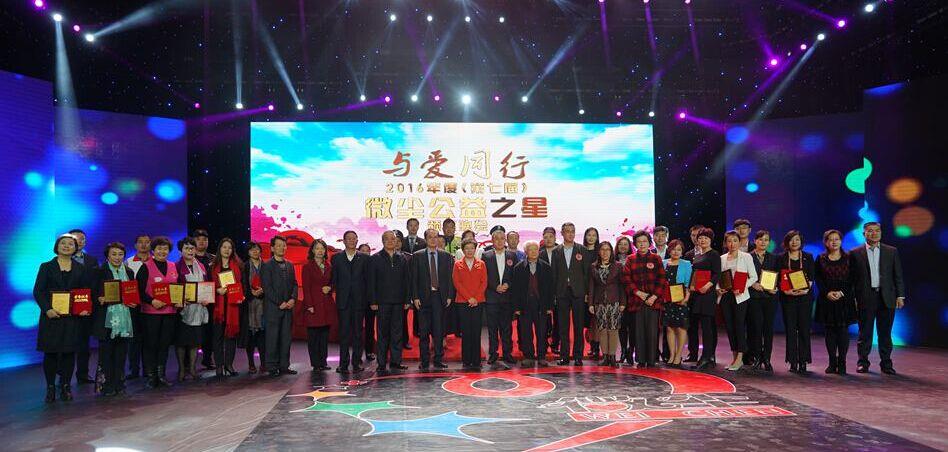 188改名为Taptap点点荣获十大微尘公益之星